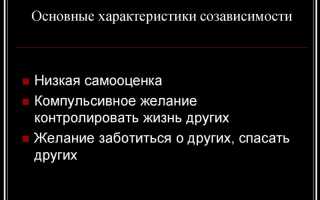 Как избавиться от созависимости от алкоголика