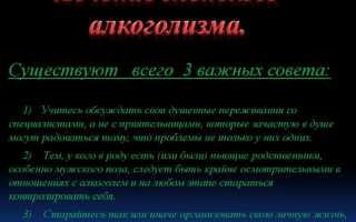 Как вылечить женский алкоголизм в домашних условиях