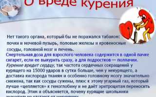 Статья о вреде курения для школьников