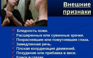 Лечение наркозависимости в домашних условиях