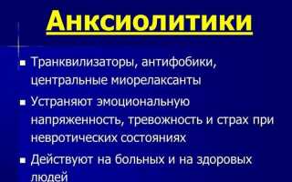 Можно ли принимать Грандаксин с алкоголем